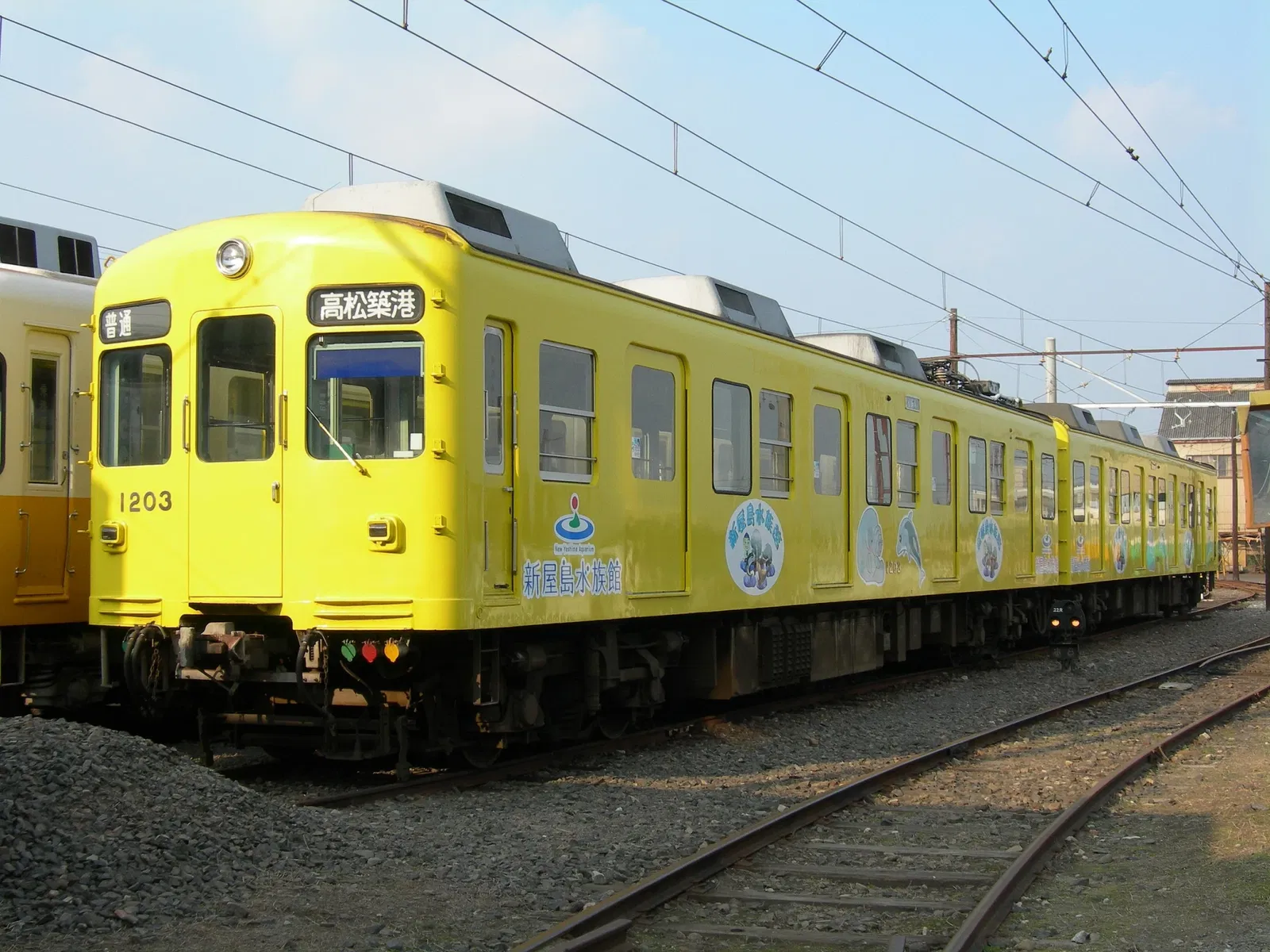 New Yashima Aquarium