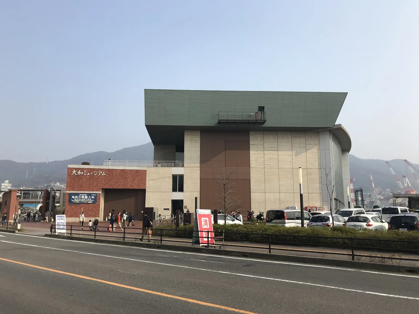 Yamato Museum