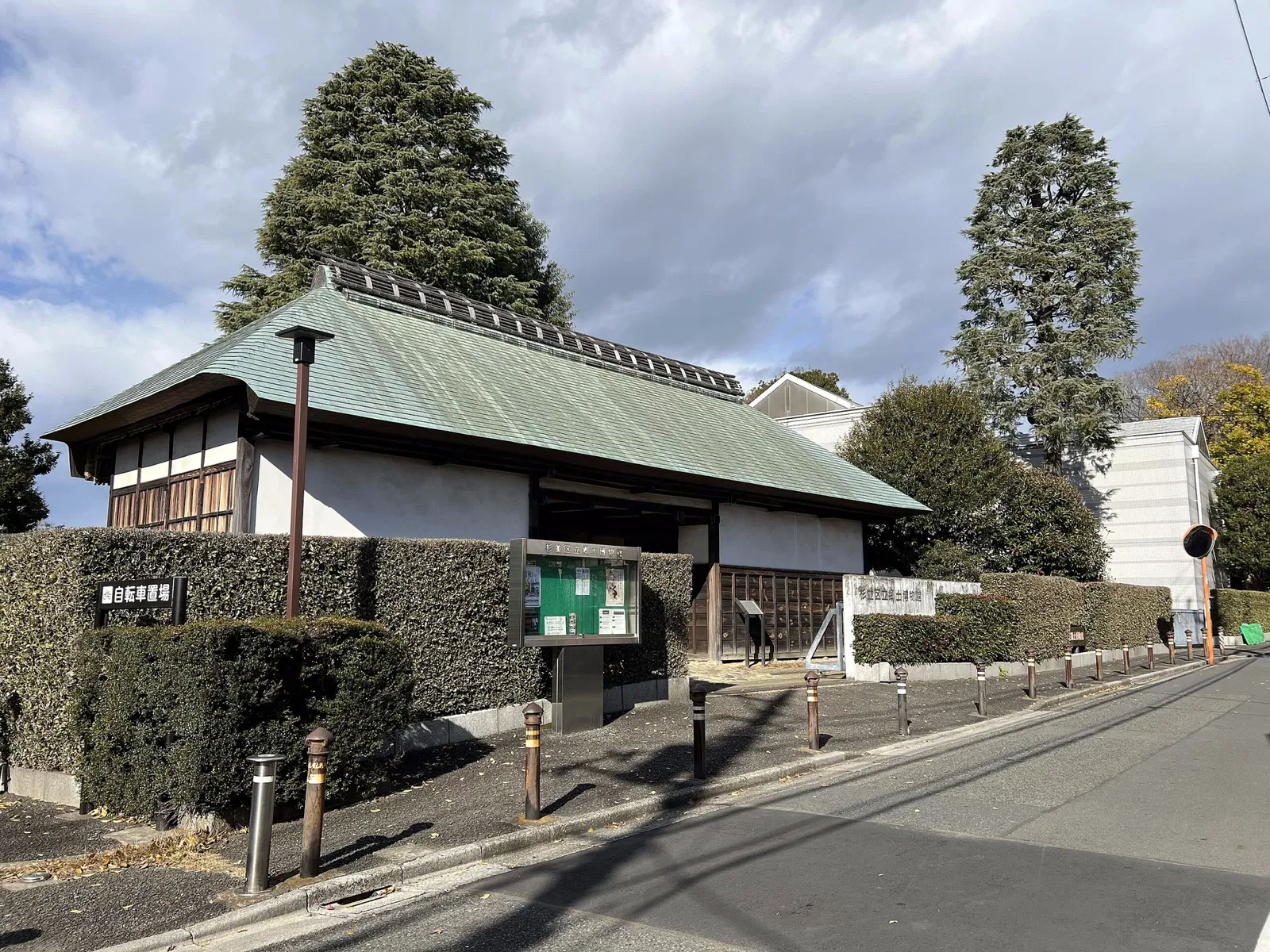 Suginami Historical Museum