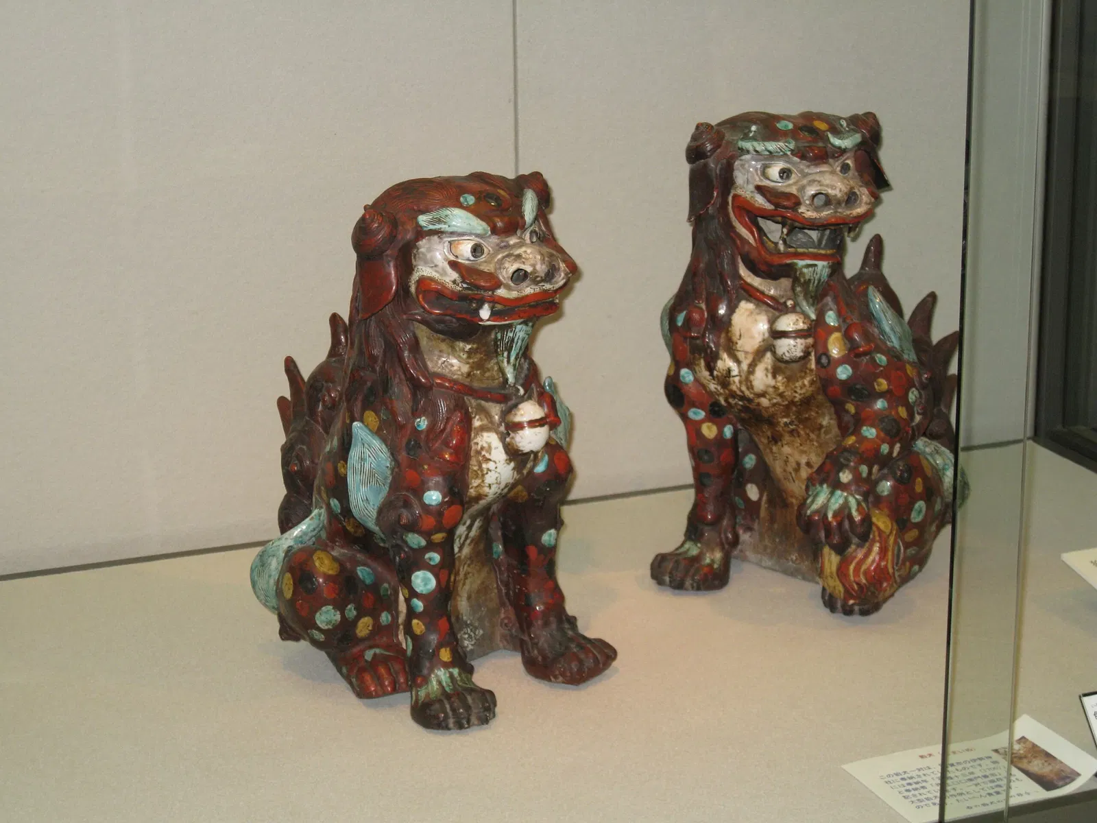 The Kyushu Ceramic Museum