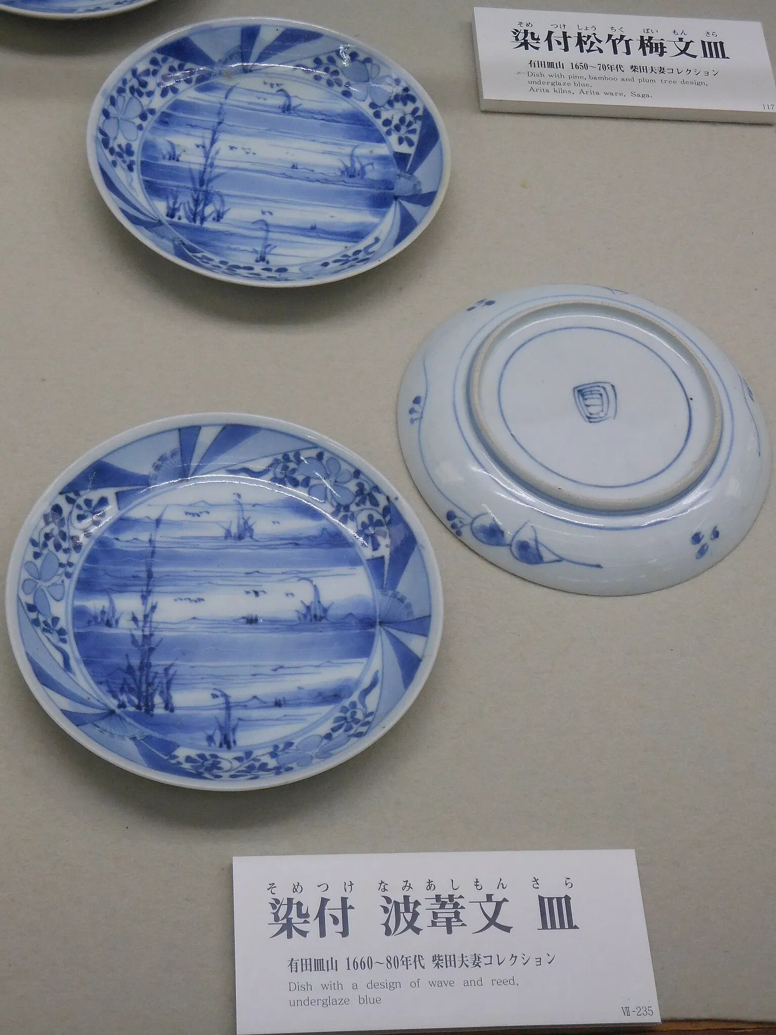 The Kyushu Ceramic Museum