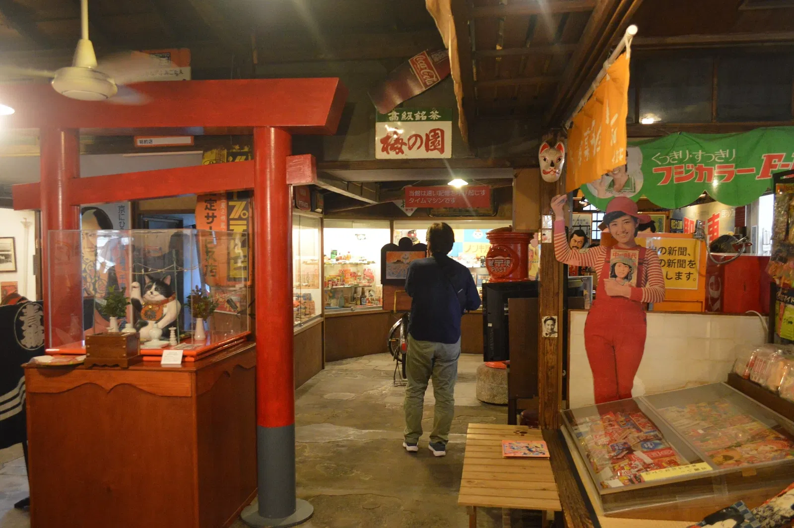 Showa Retro Packaging Museum