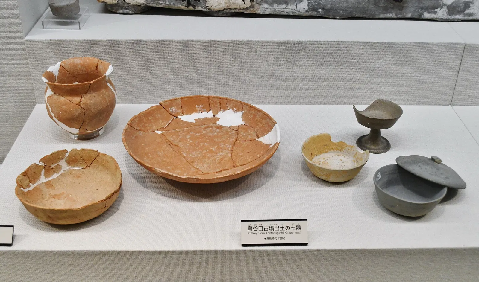 The Museum, Archaeological Institute of Kashihara, Nara Prefecture