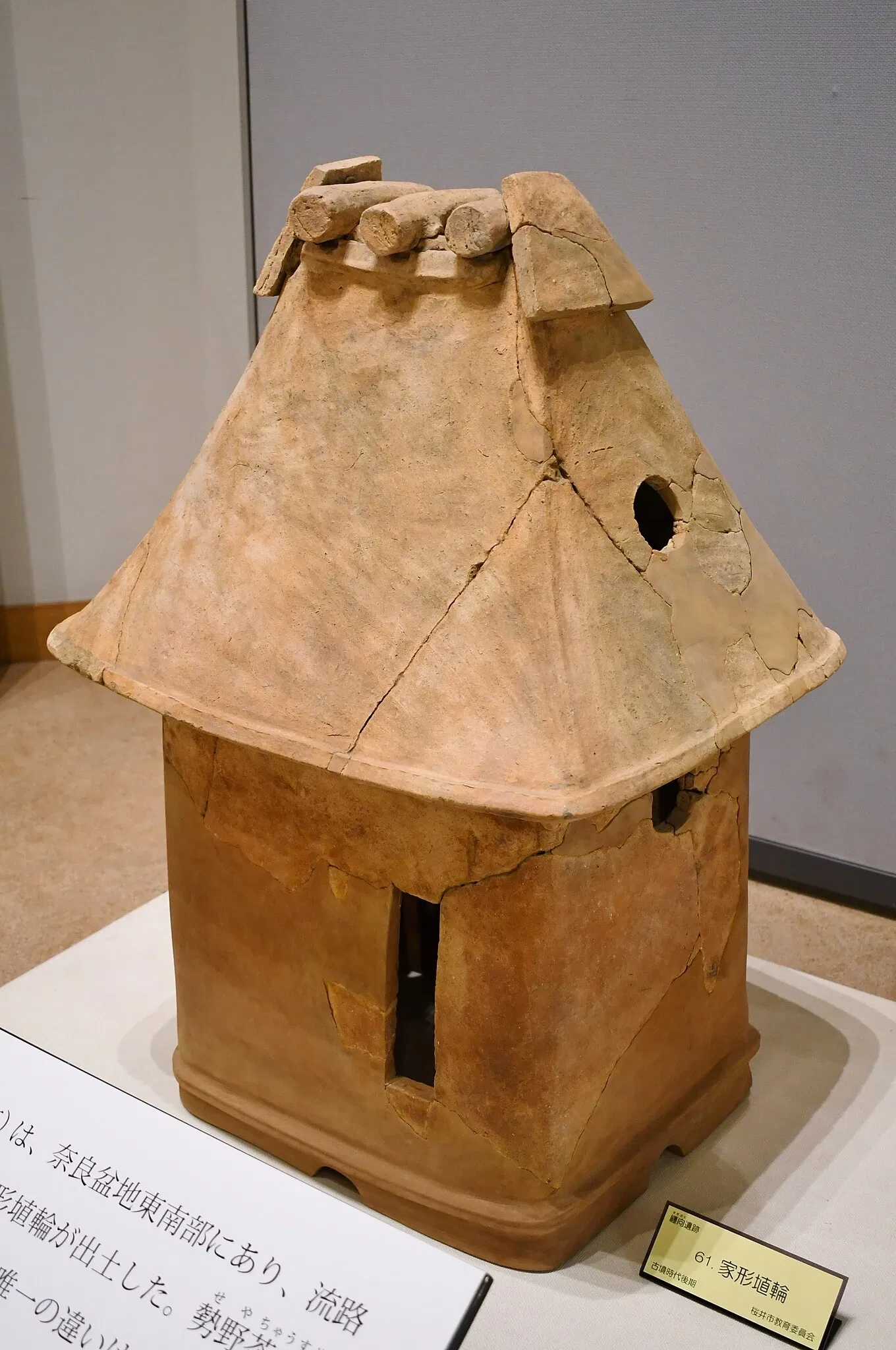 The Museum, Archaeological Institute of Kashihara, Nara Prefecture