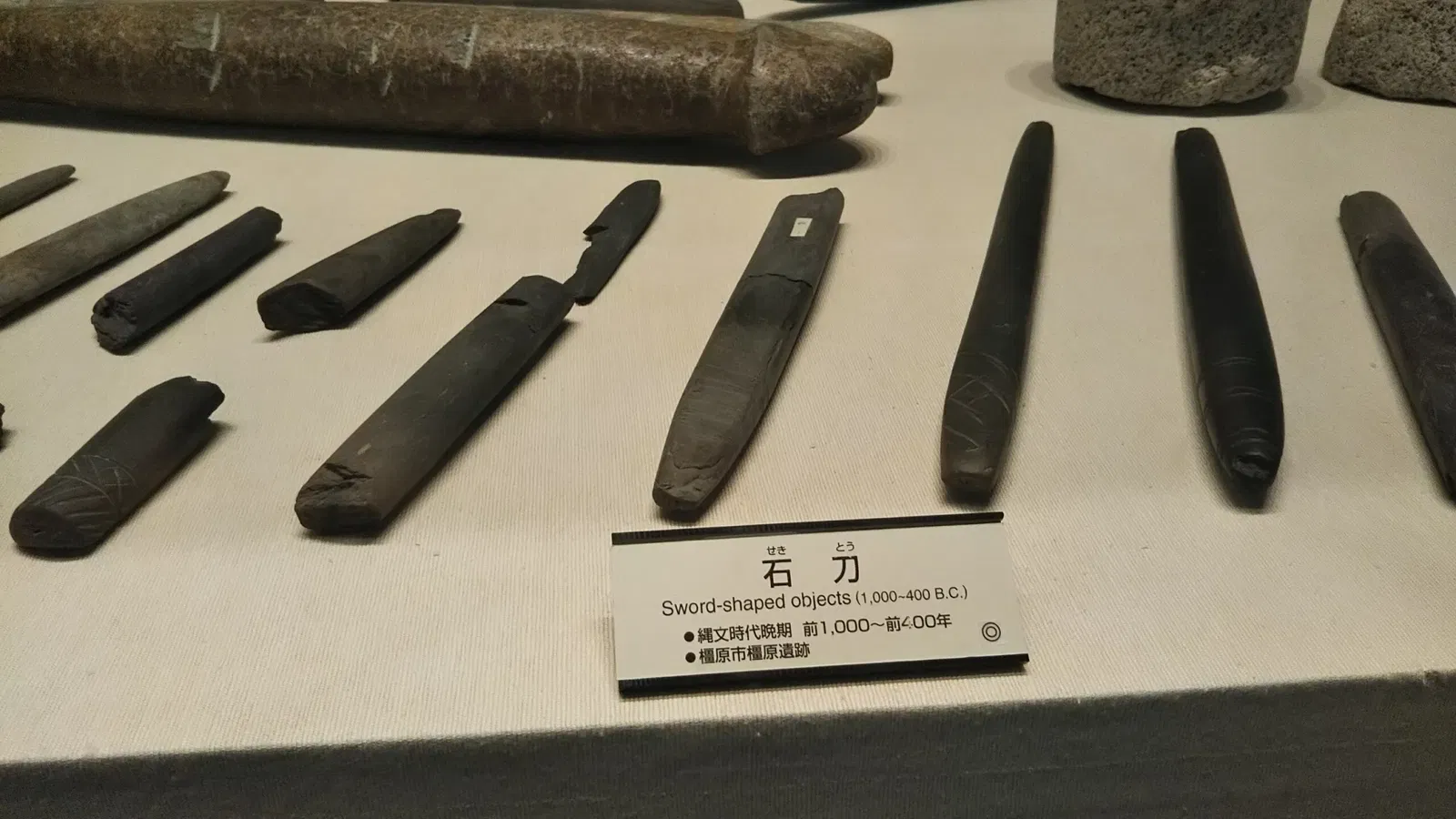 The Museum, Archaeological Institute of Kashihara, Nara Prefecture