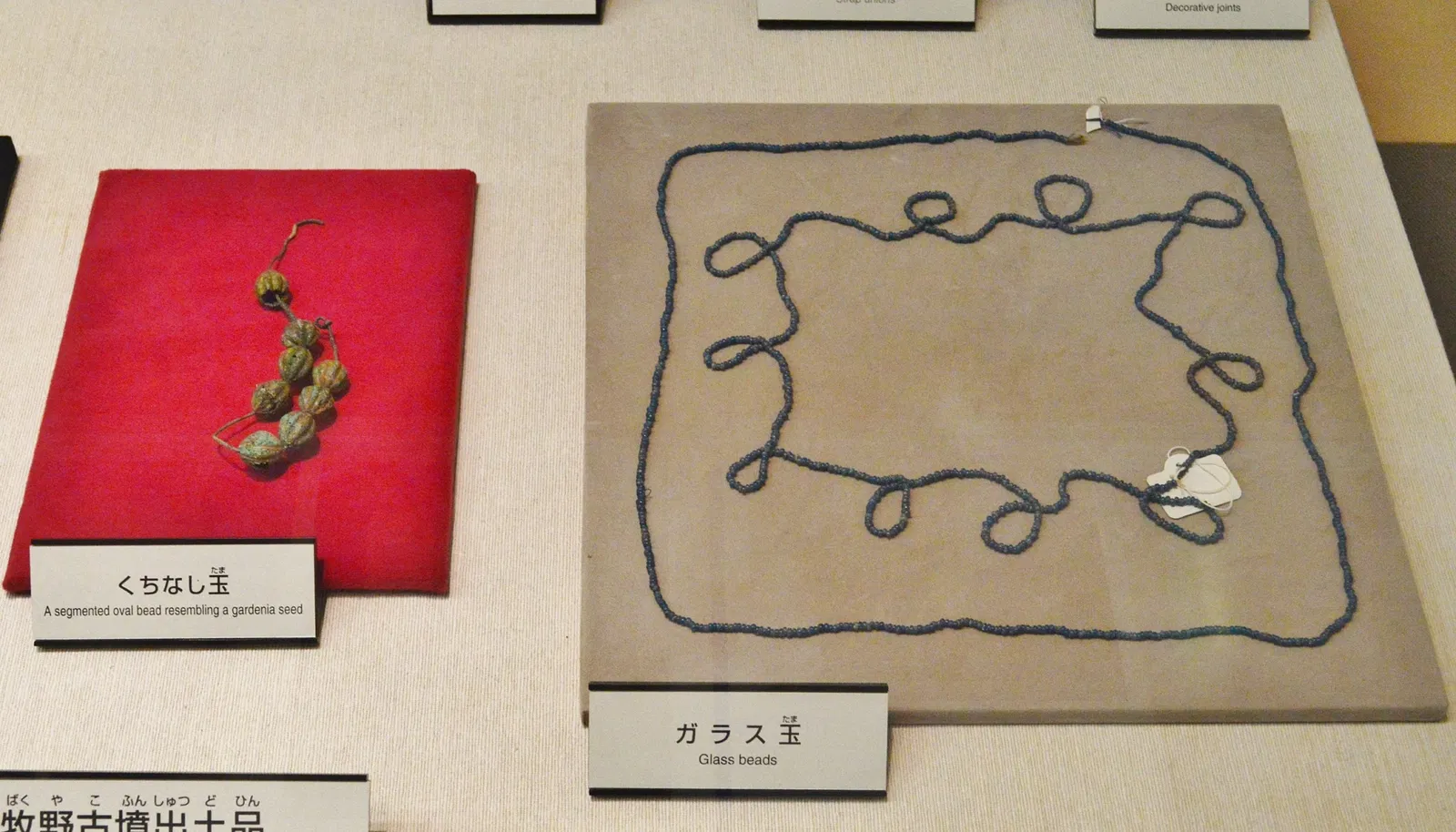 The Museum, Archaeological Institute of Kashihara, Nara Prefecture