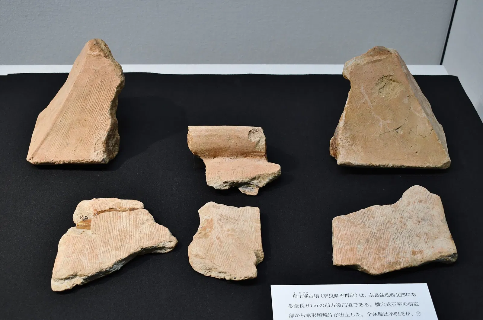 The Museum, Archaeological Institute of Kashihara, Nara Prefecture