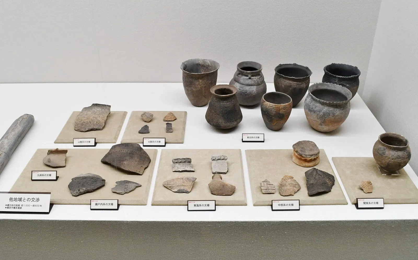 The Museum, Archaeological Institute of Kashihara, Nara Prefecture