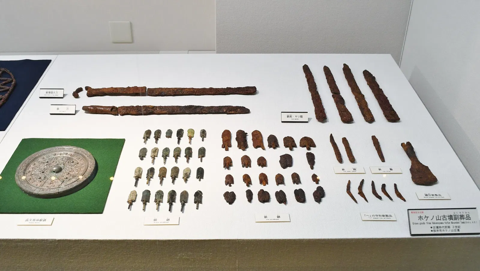 The Museum, Archaeological Institute of Kashihara, Nara Prefecture