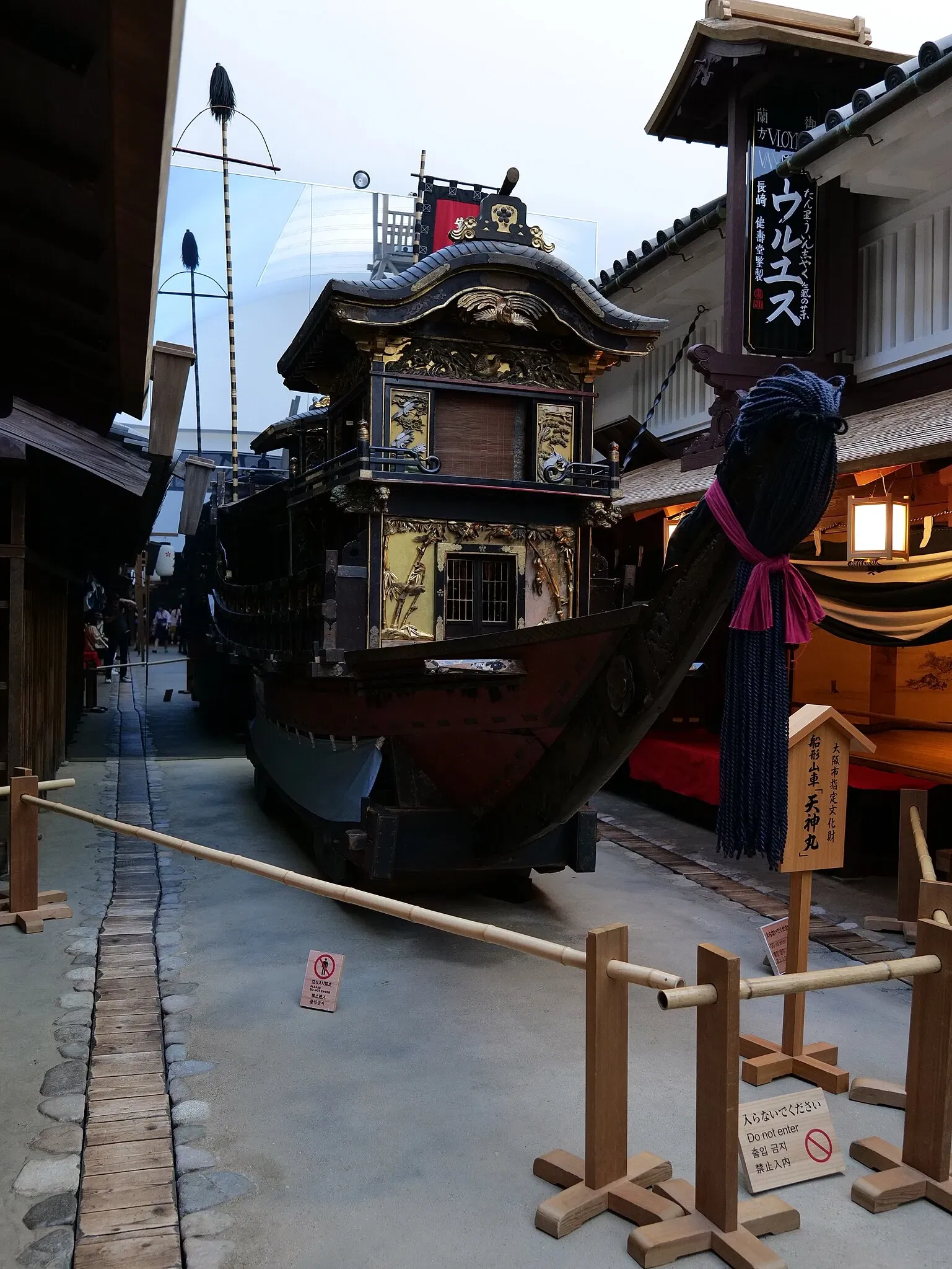 Osaka Museum of Housing and Living