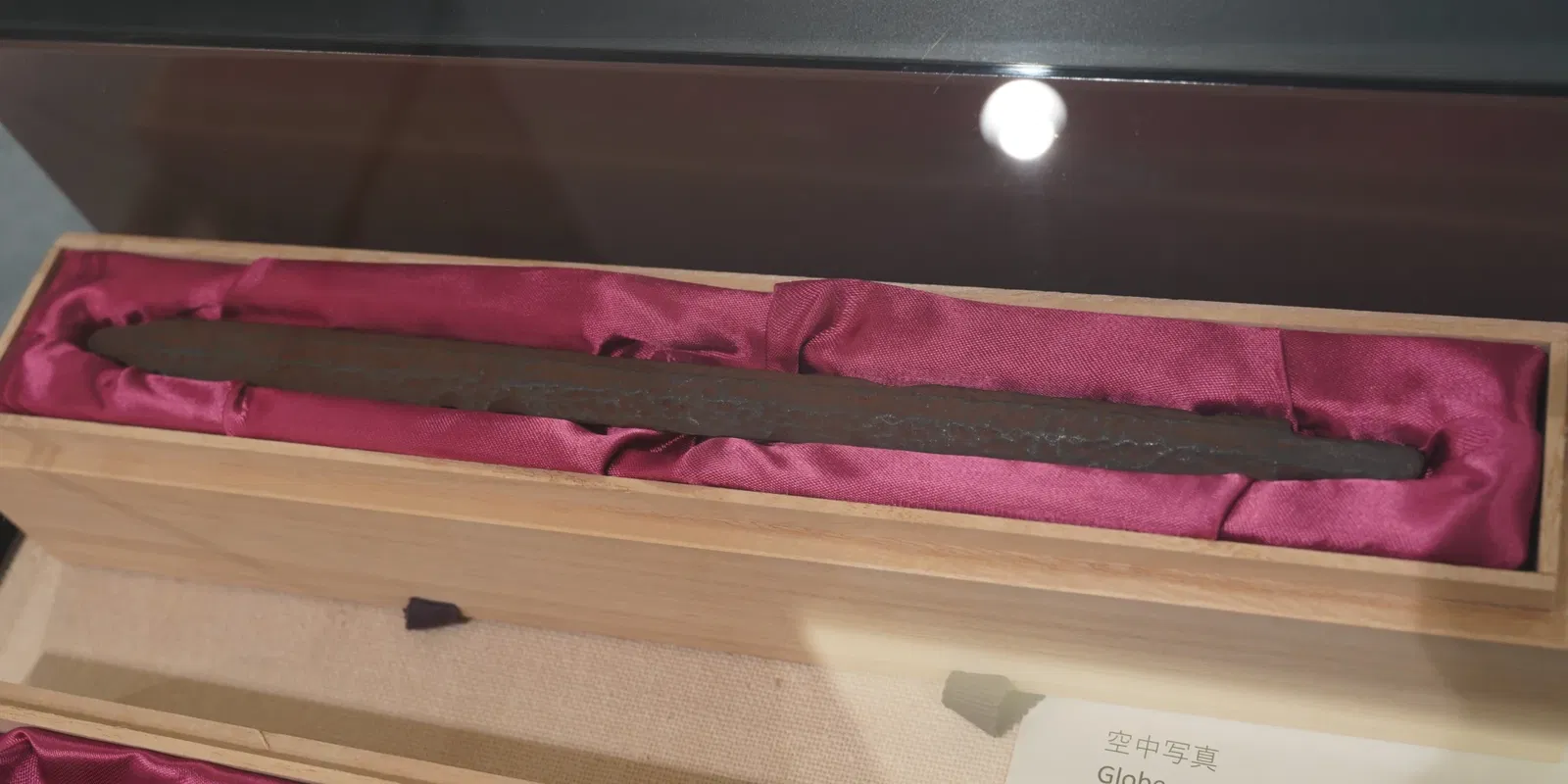 Science Museum of Map and Survey