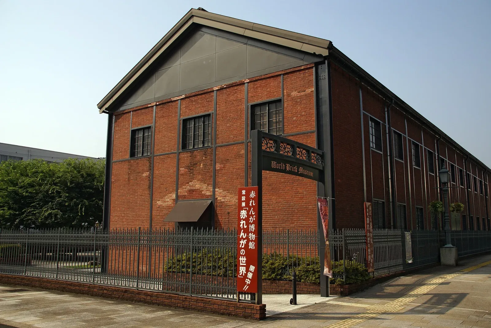 Red Brick Museum