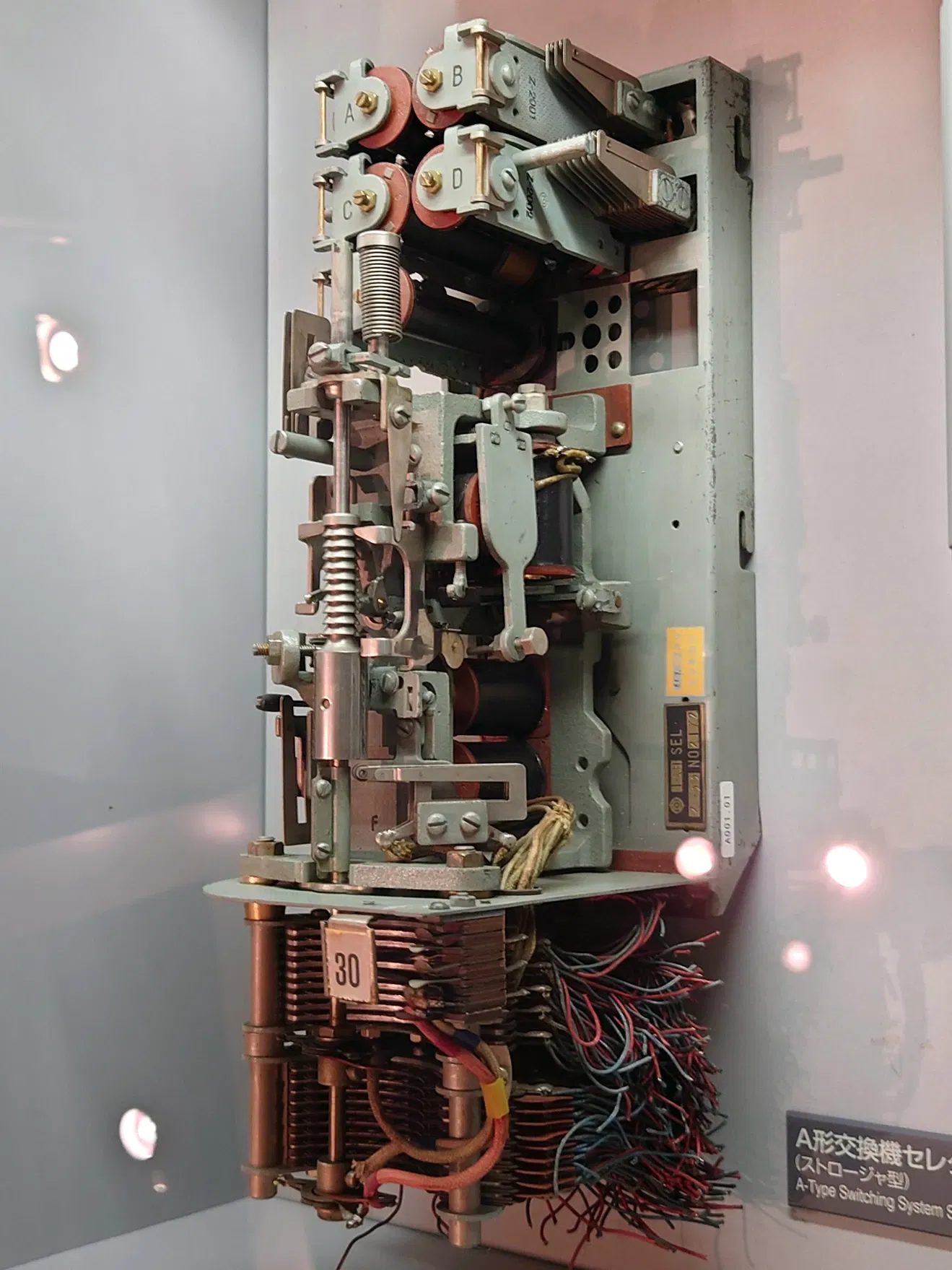 NTT History Center of Technologies