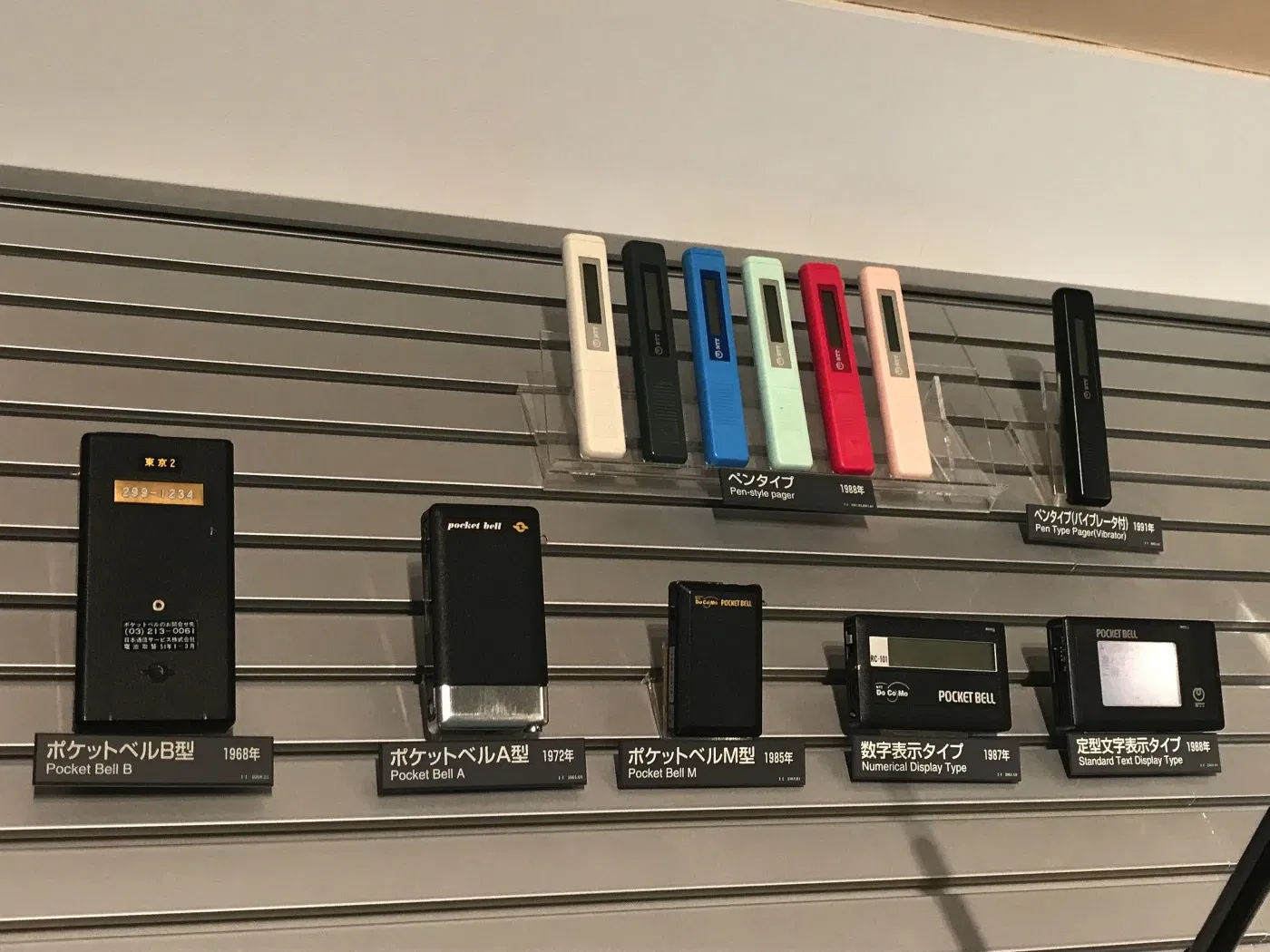 NTT History Center of Technologies