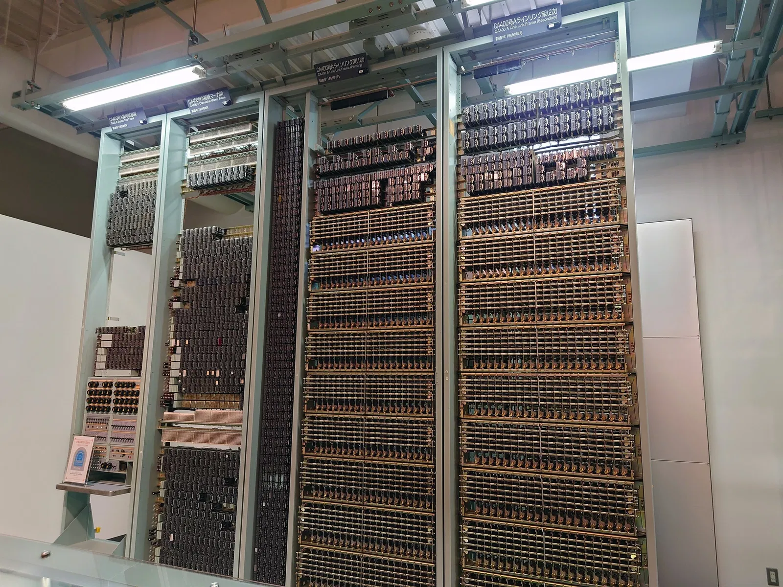 NTT History Center of Technologies