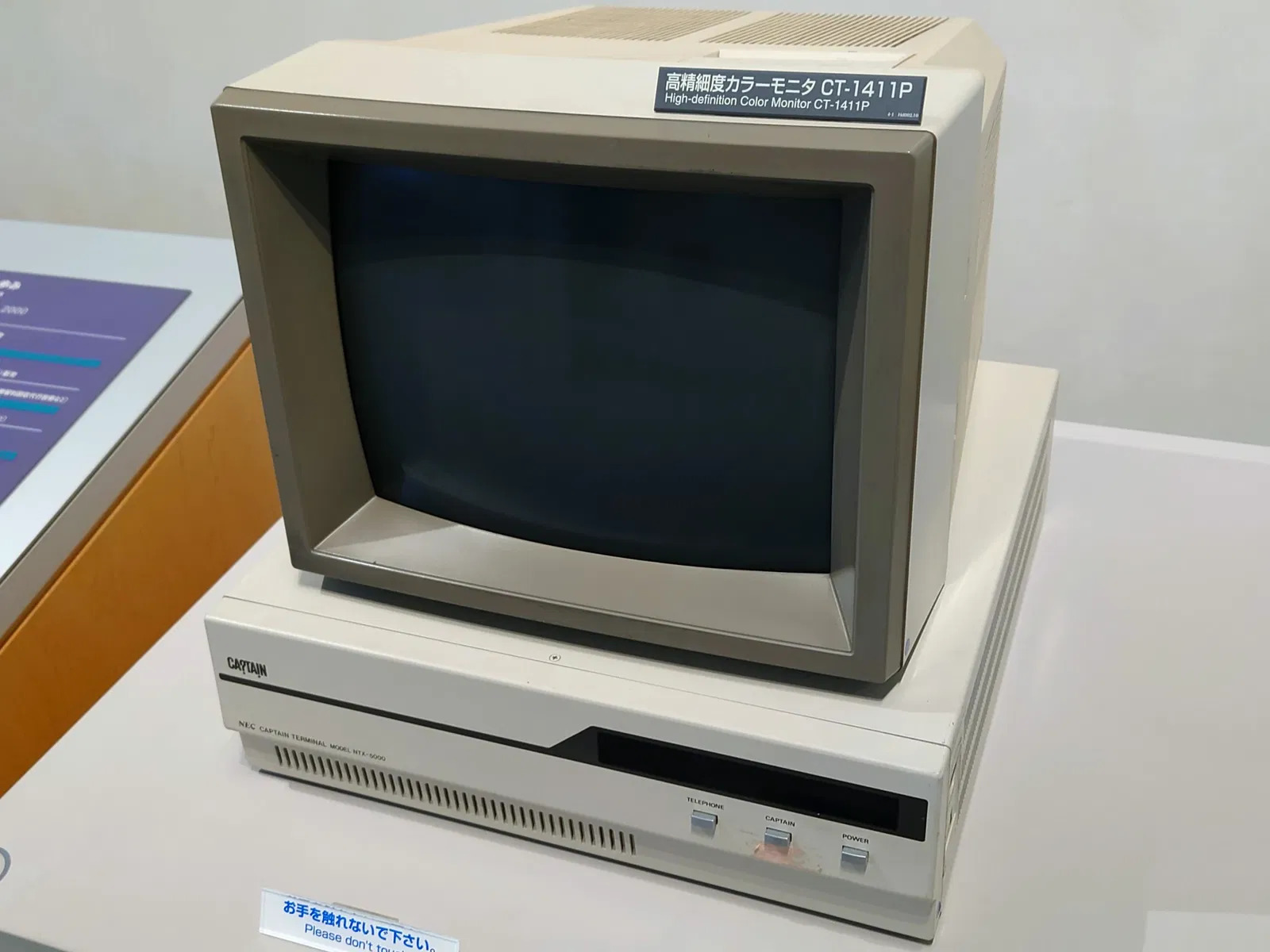 NTT History Center of Technologies