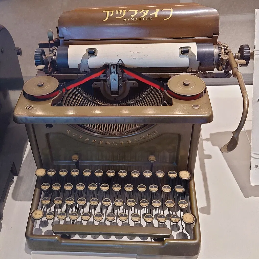 NTT History Center of Technologies