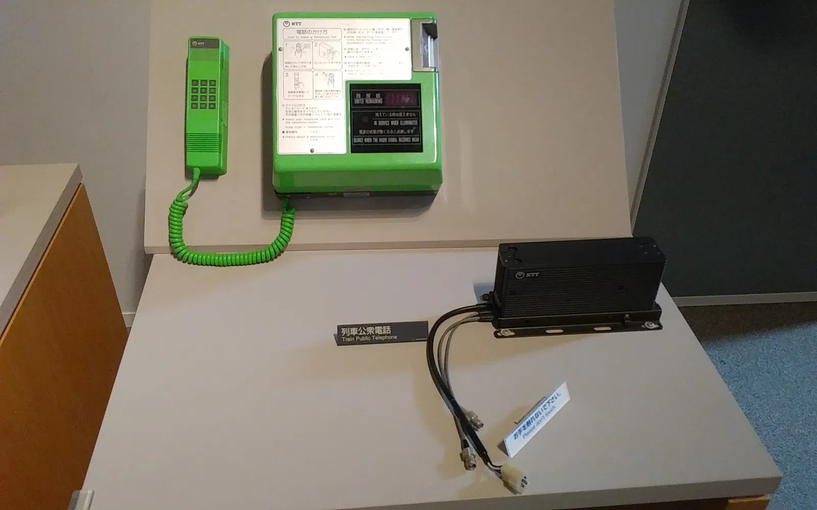 NTT History Center of Technologies