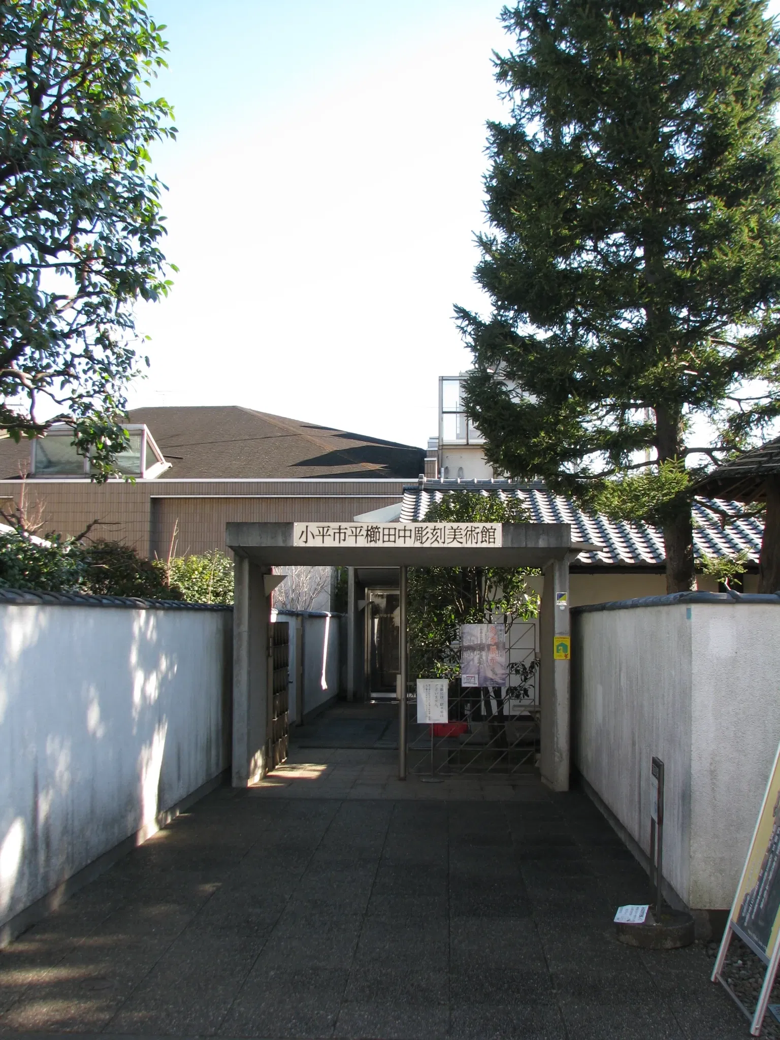 Hirakushi Denchu Art Museum