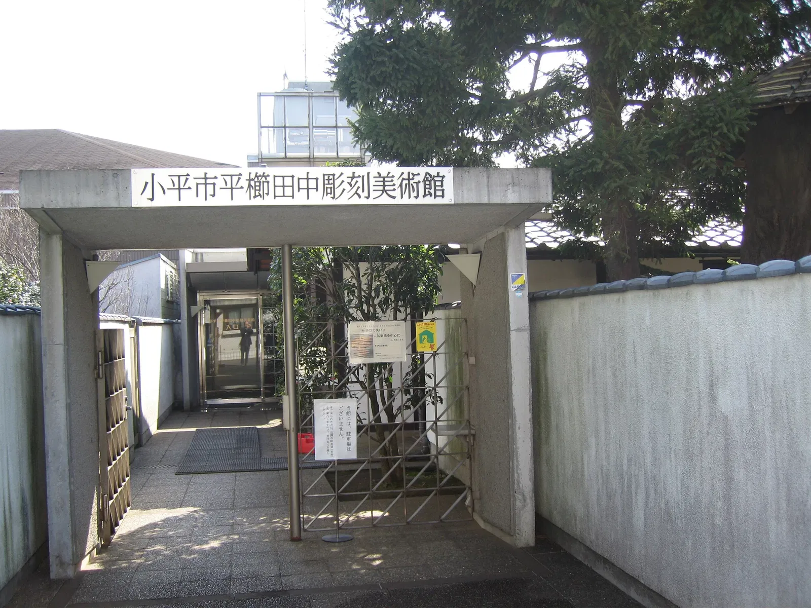Hirakushi Denchu Art Museum