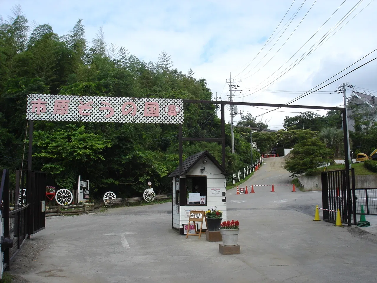 Ichihara Elephant Kingdom