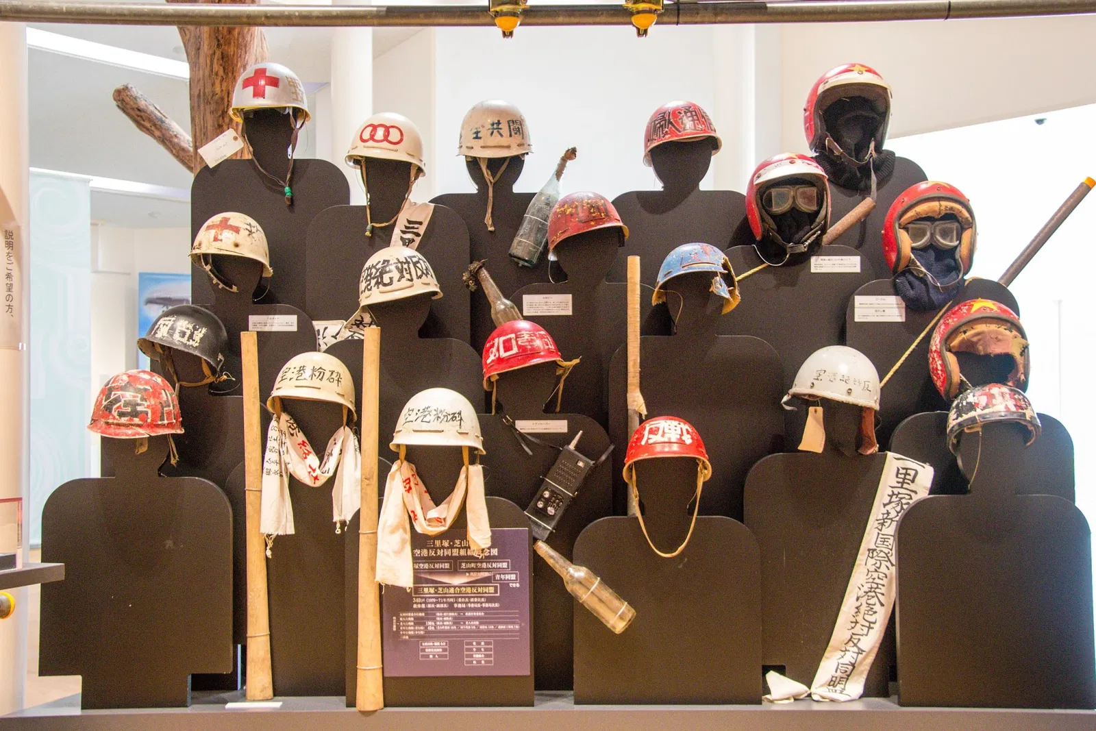 Narita Airport and Community Historical Museum