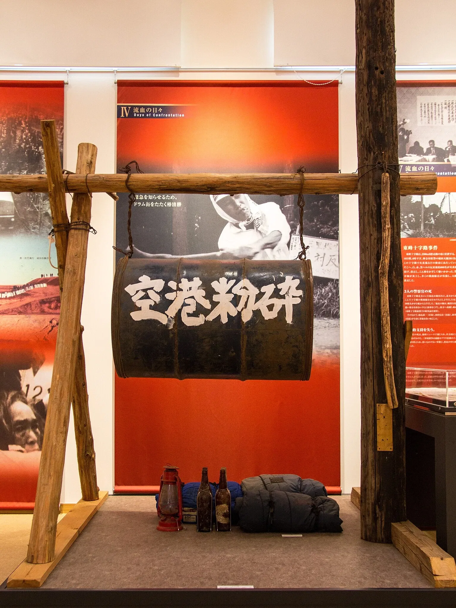 Narita Airport and Community Historical Museum