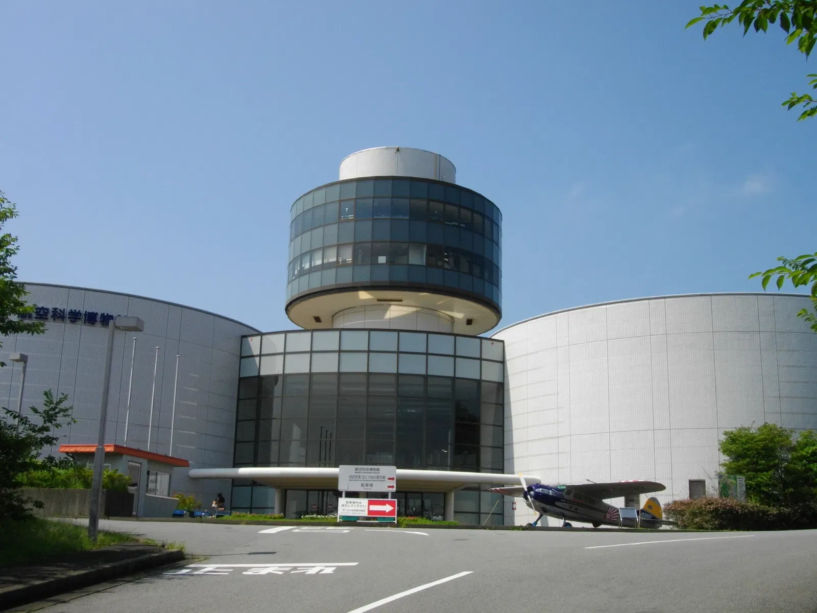 Museum of Aeronautical Sciences