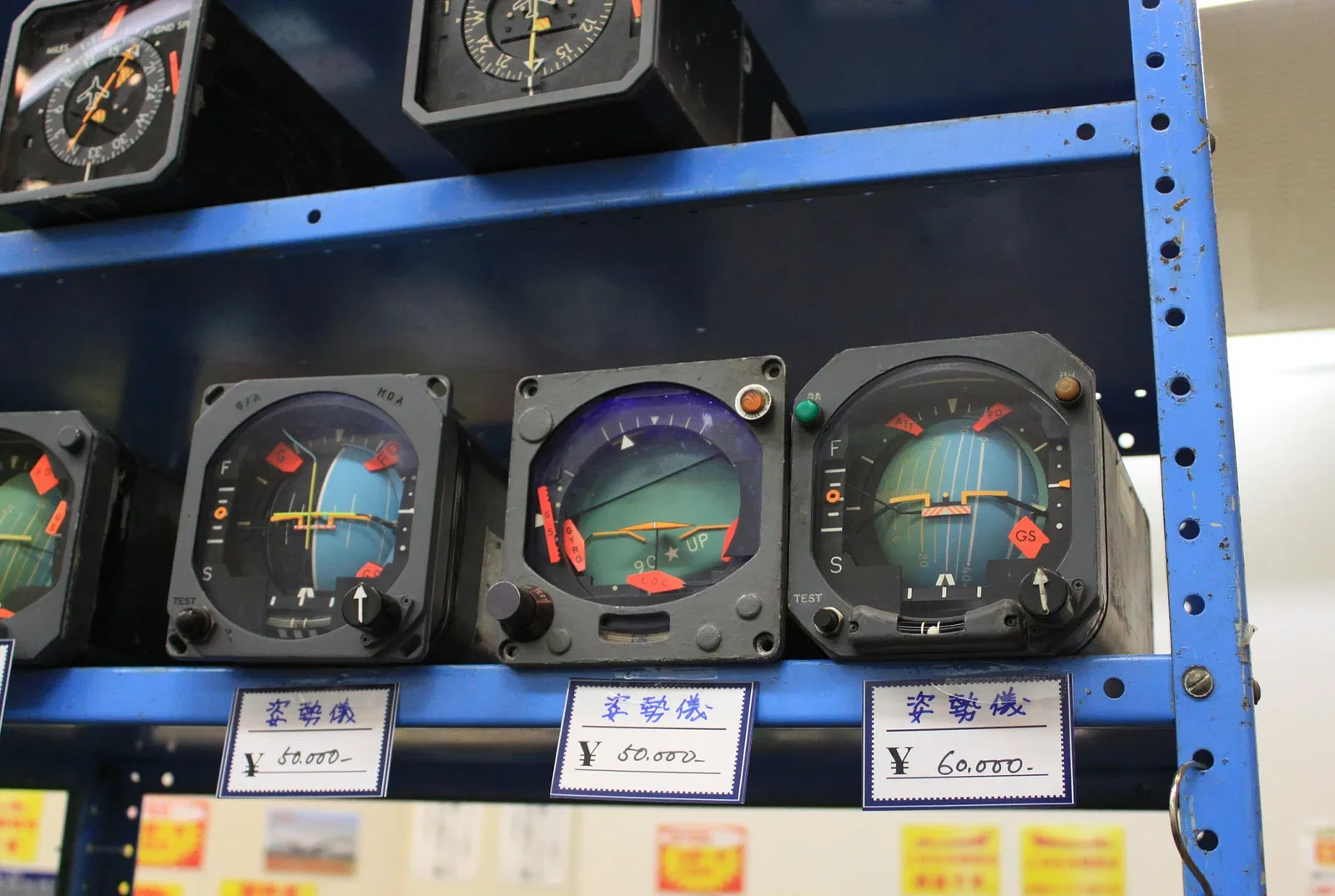 Museum of Aeronautical Sciences