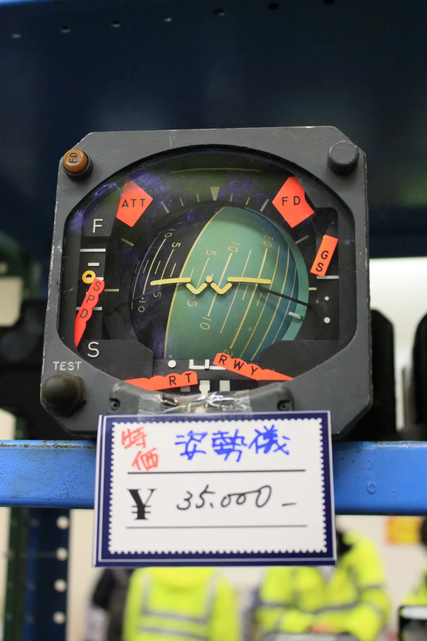 Museum of Aeronautical Sciences