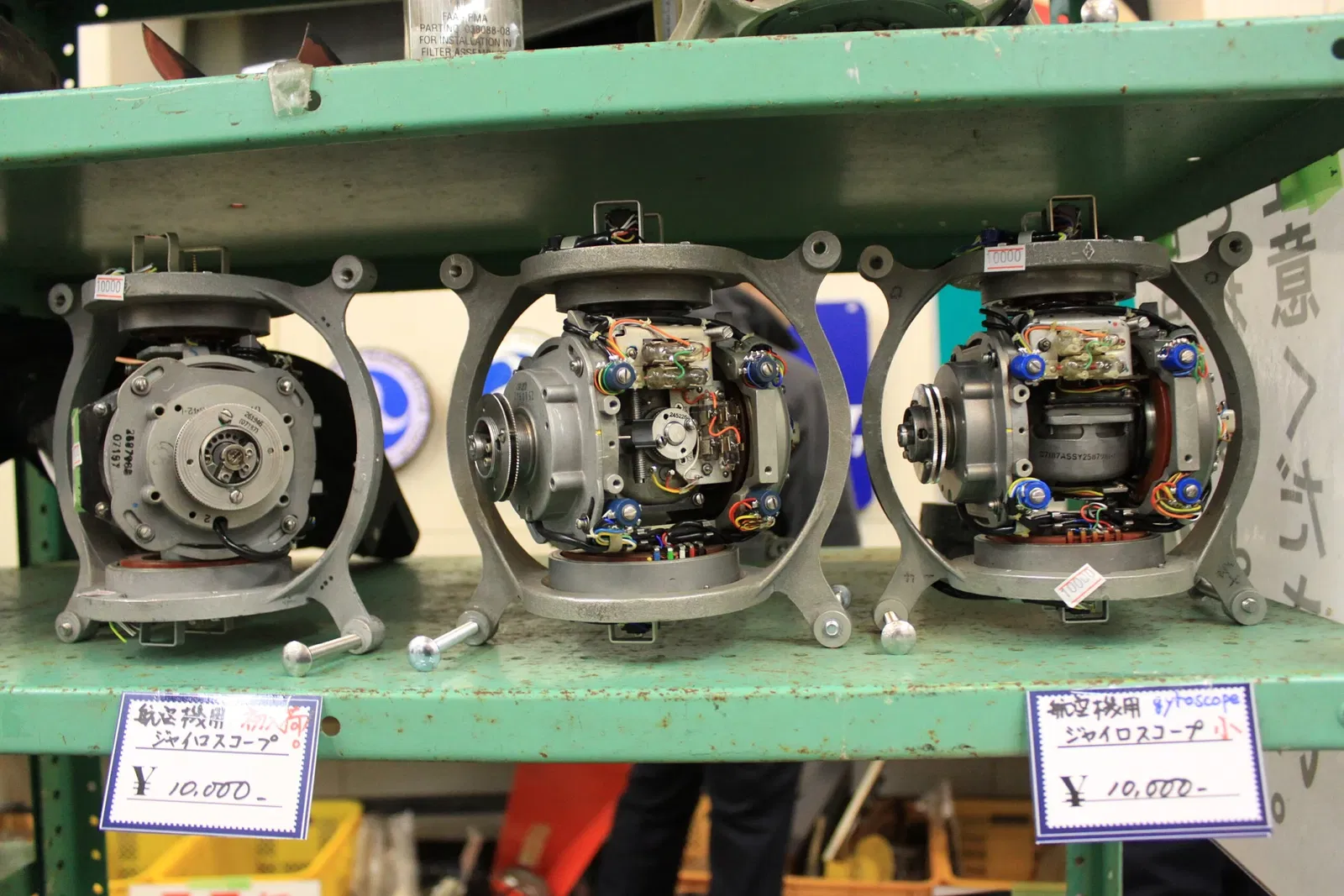 Museum of Aeronautical Sciences