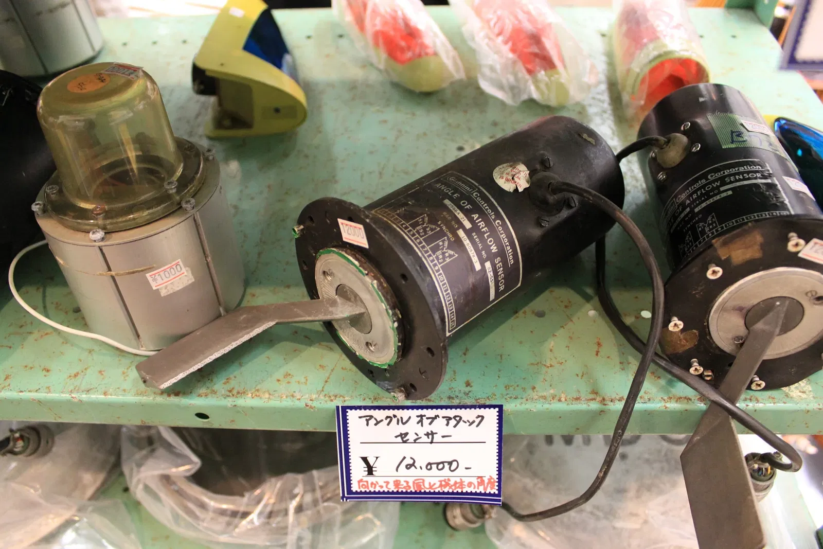 Museum of Aeronautical Sciences