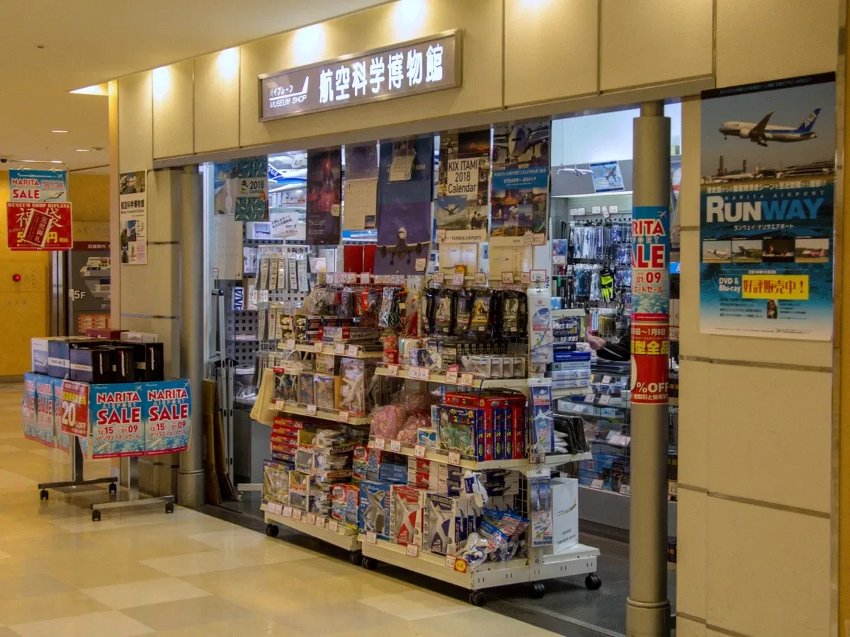 Museum of Aeronautical Sciences