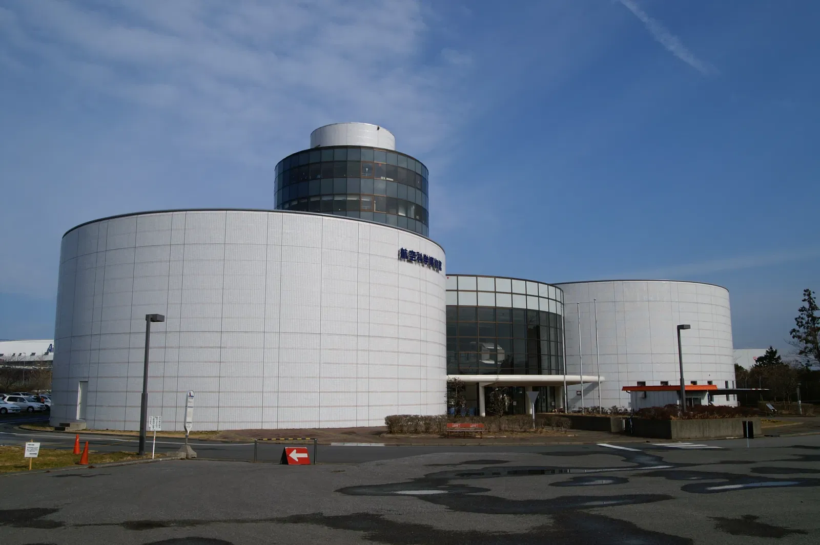 Museum of Aeronautical Sciences