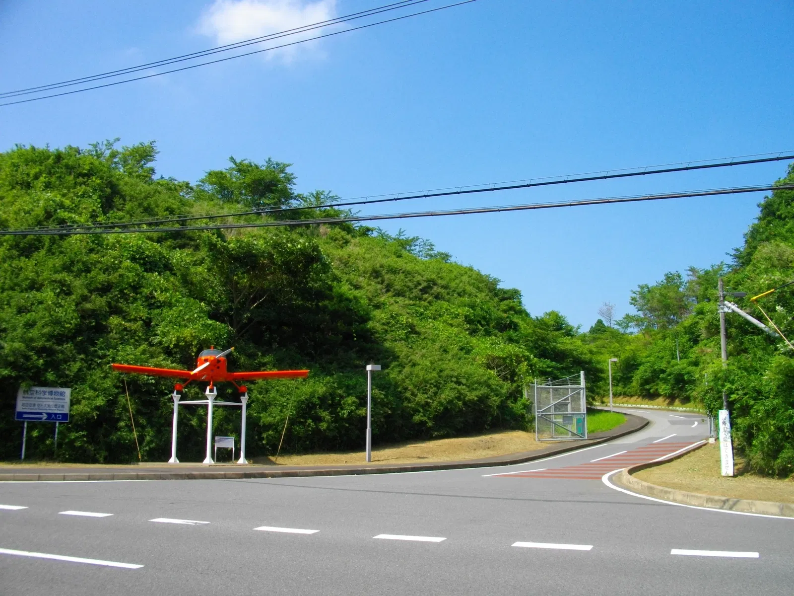 Museum of Aeronautical Sciences