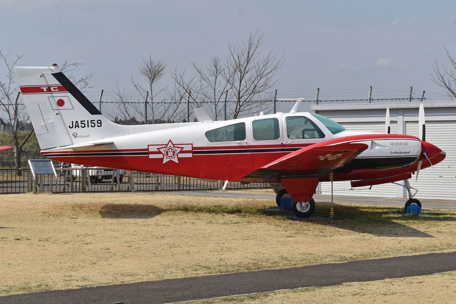 Museum of Aeronautical Sciences