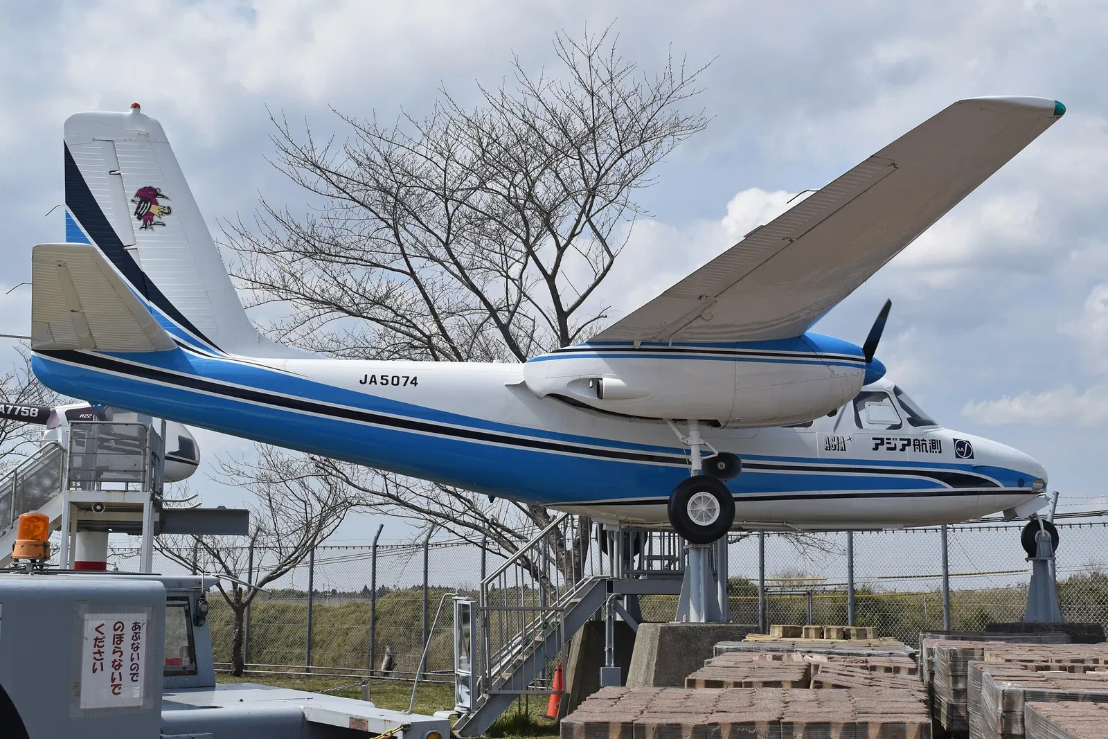 Museum of Aeronautical Sciences