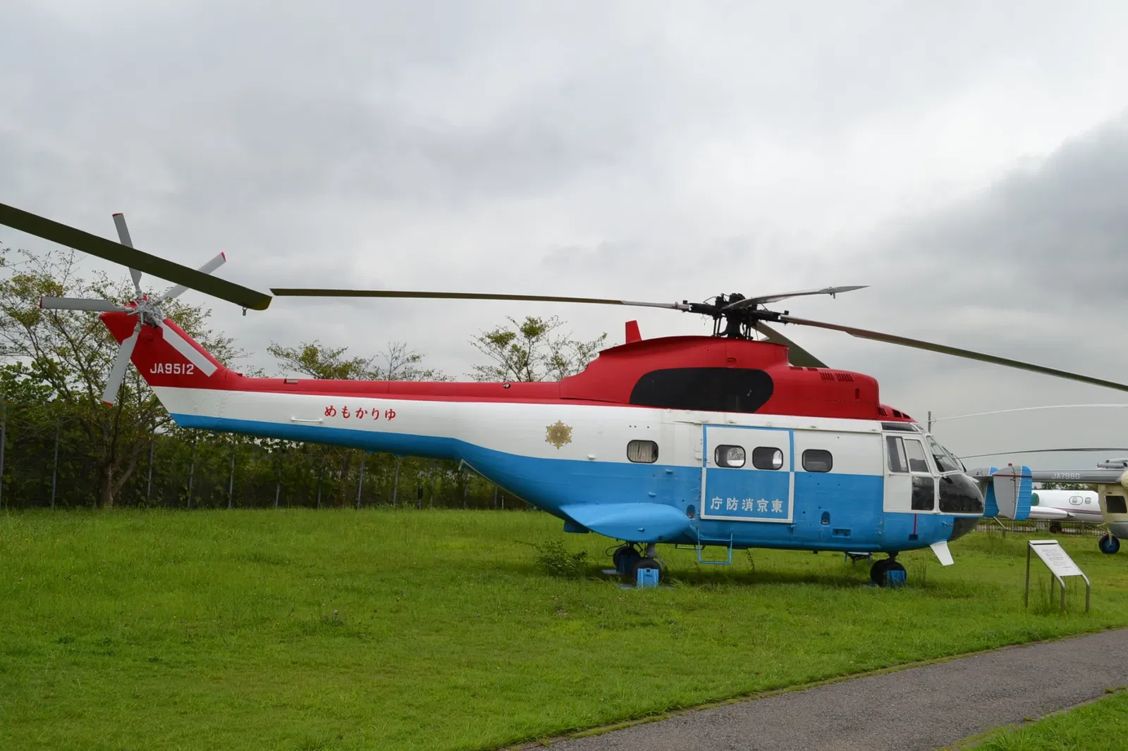 Museum of Aeronautical Sciences