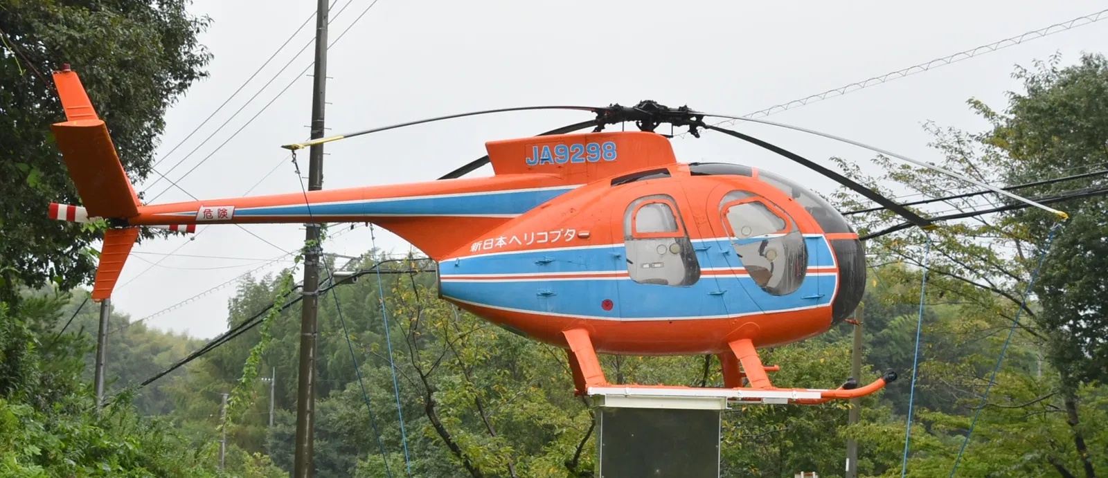 Museum of Aeronautical Sciences