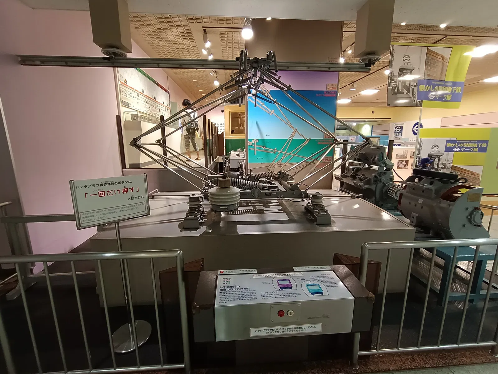 Tokyo Metro Museum
