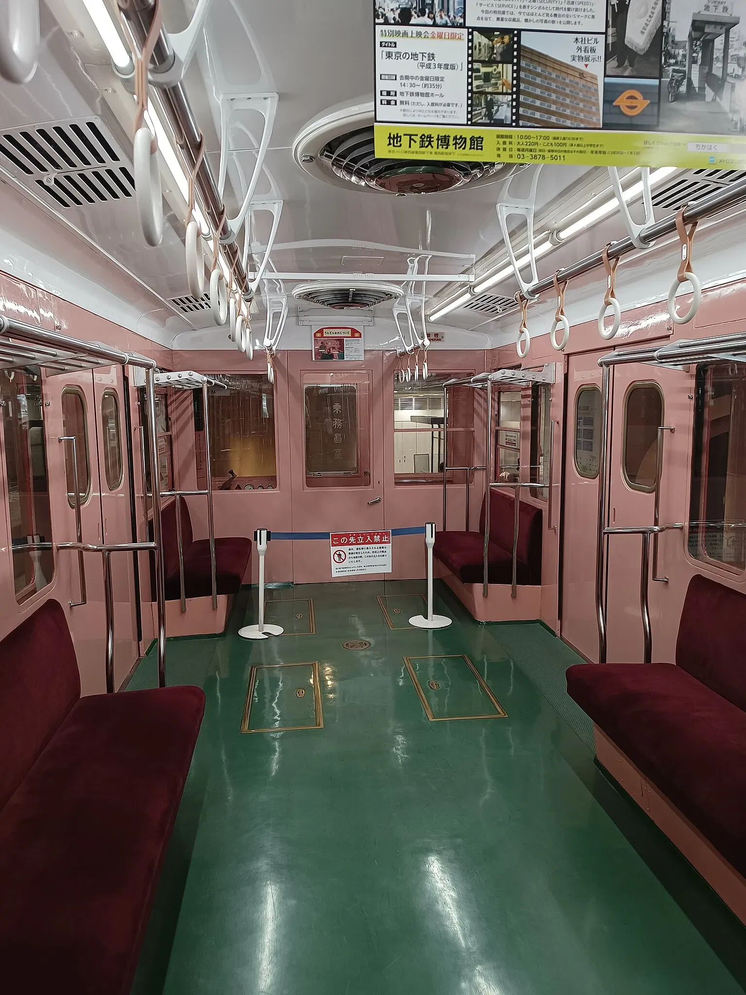 Tokyo Metro Museum