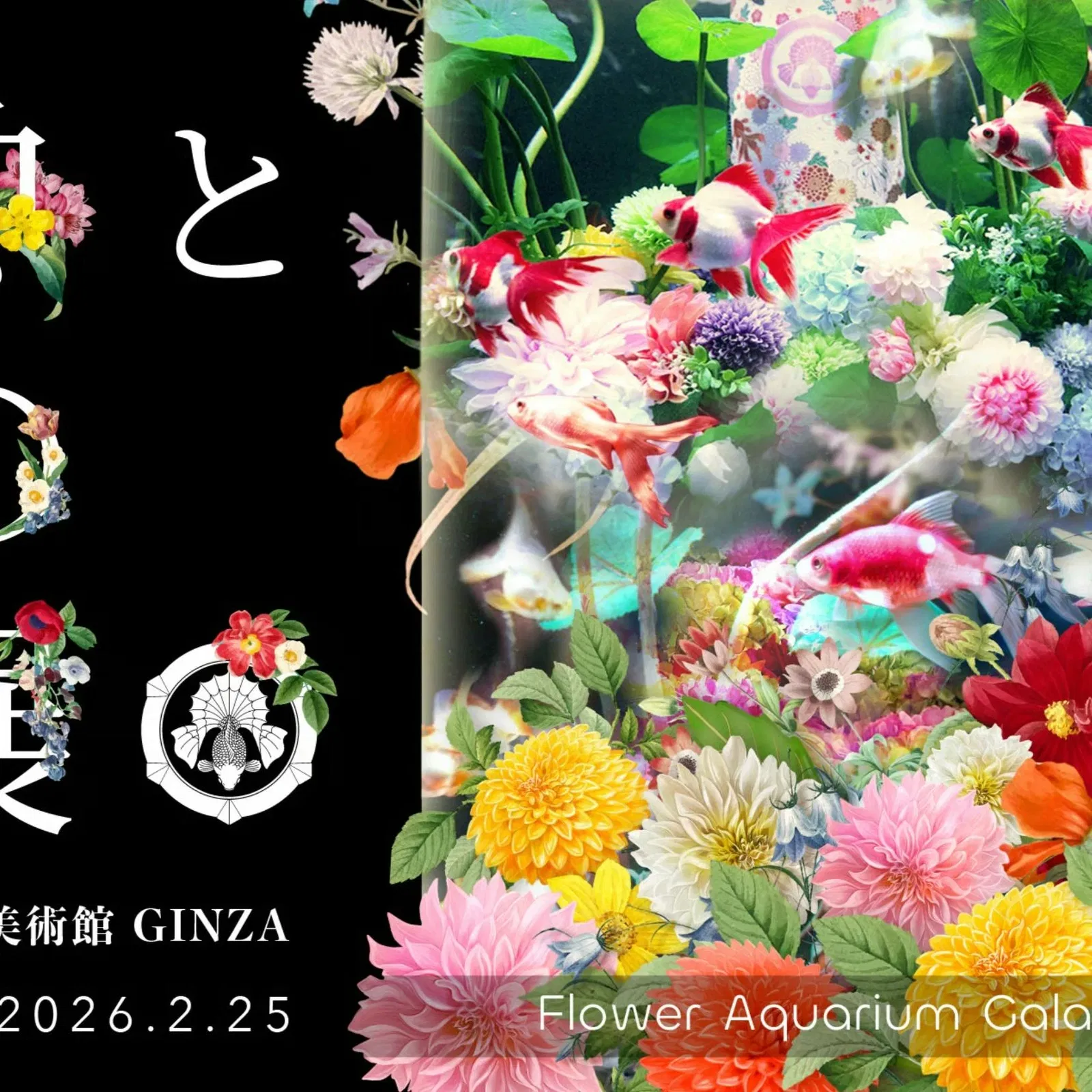 Flower Aquarium Gala