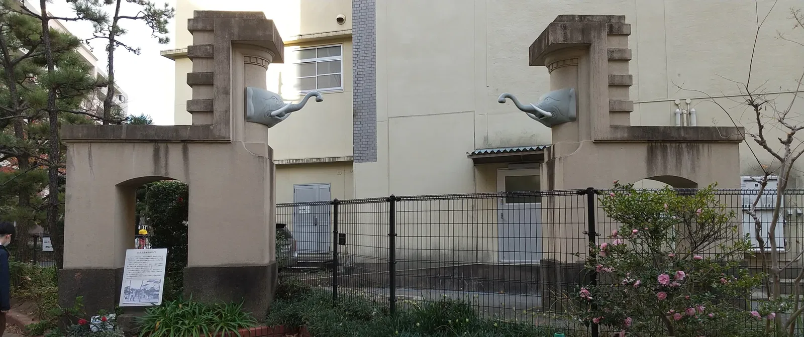 Fukuoka Municipal Zoo and Botanical Garden