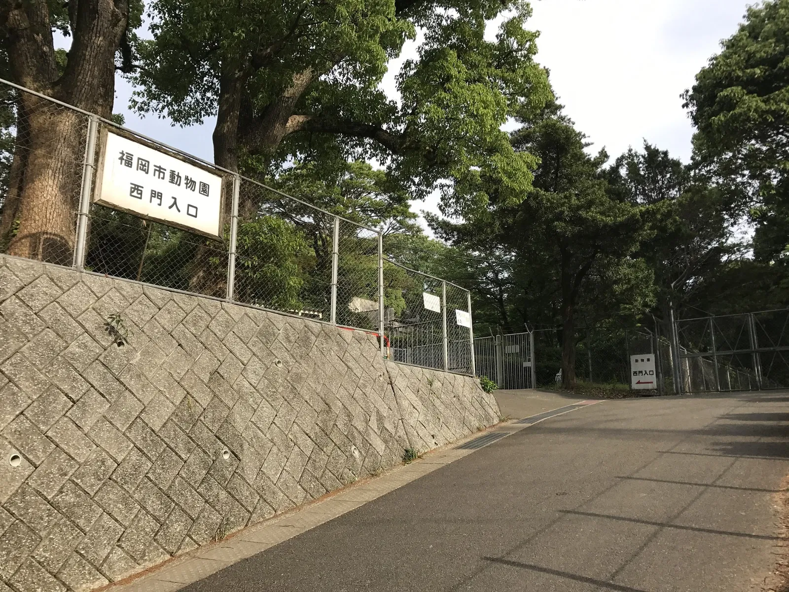 Fukuoka Municipal Zoo and Botanical Garden