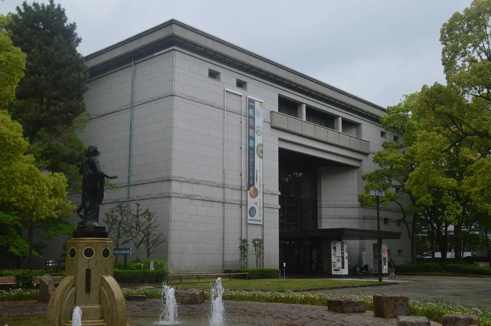 Gifu City Museum of History