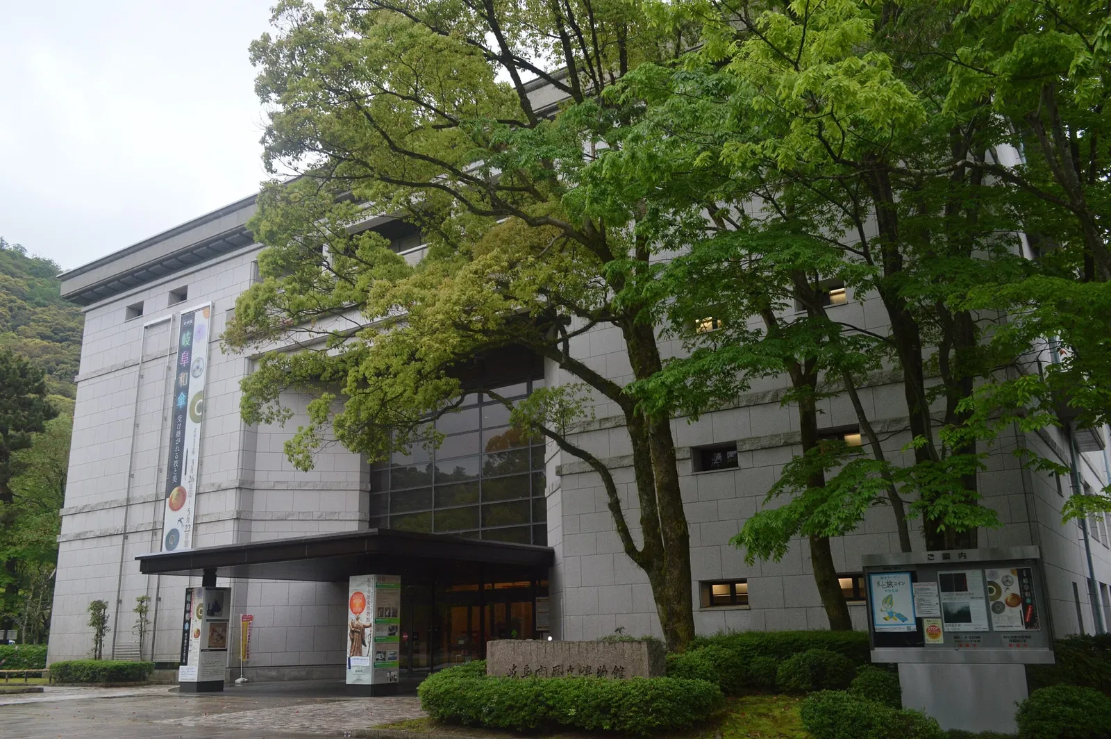 Gifu City Museum of History