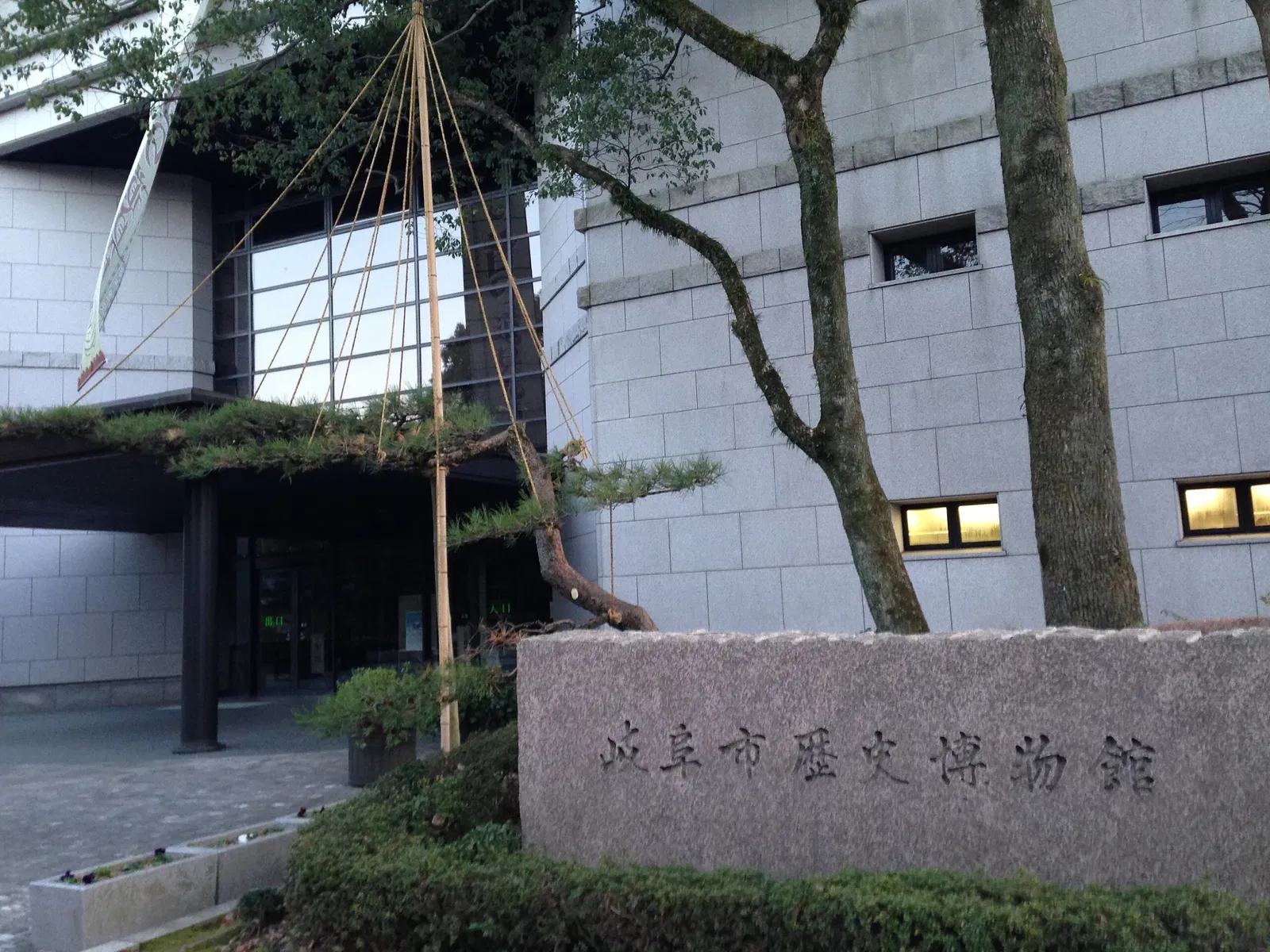 Gifu City Museum of History