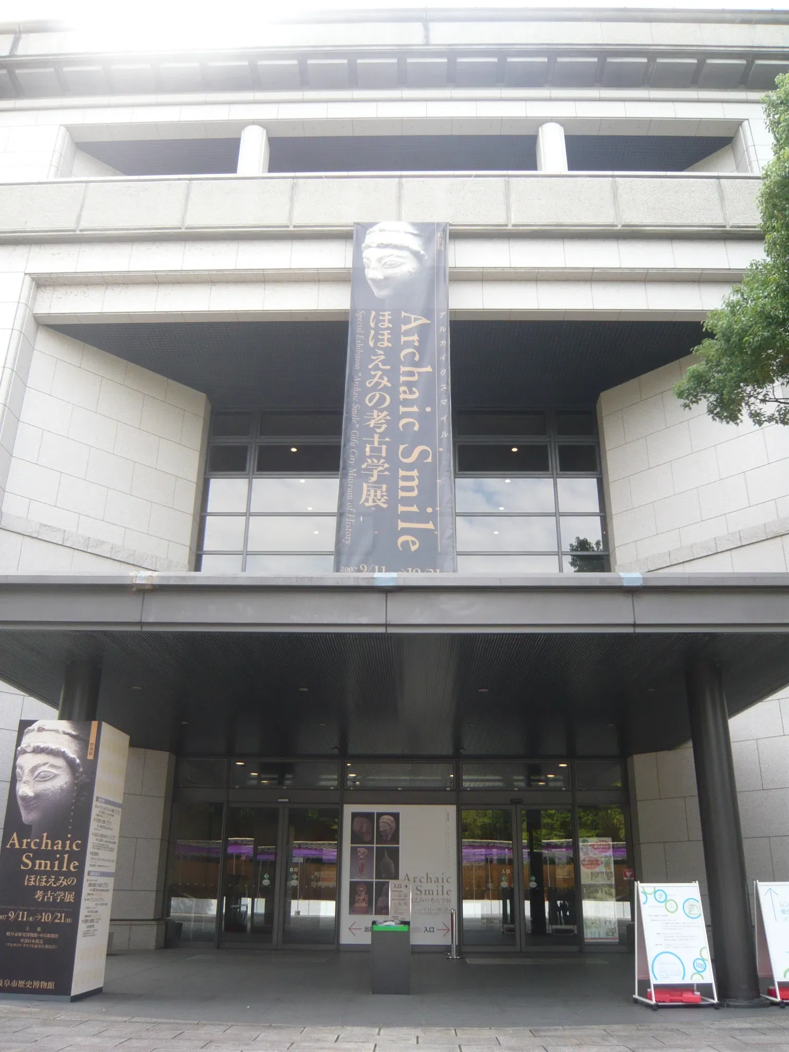 Gifu City Museum of History