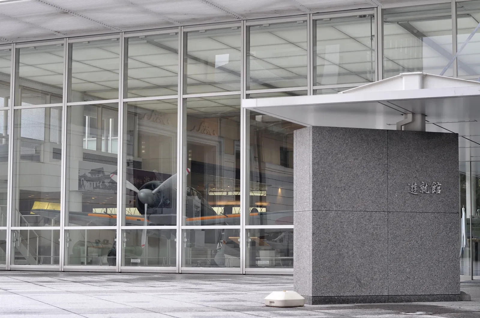 Yushukan Museum Yasukuni Jinja