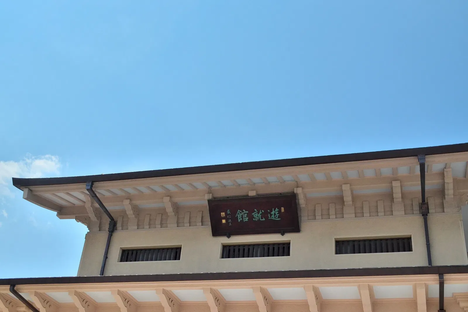 Yushukan Museum Yasukuni Jinja